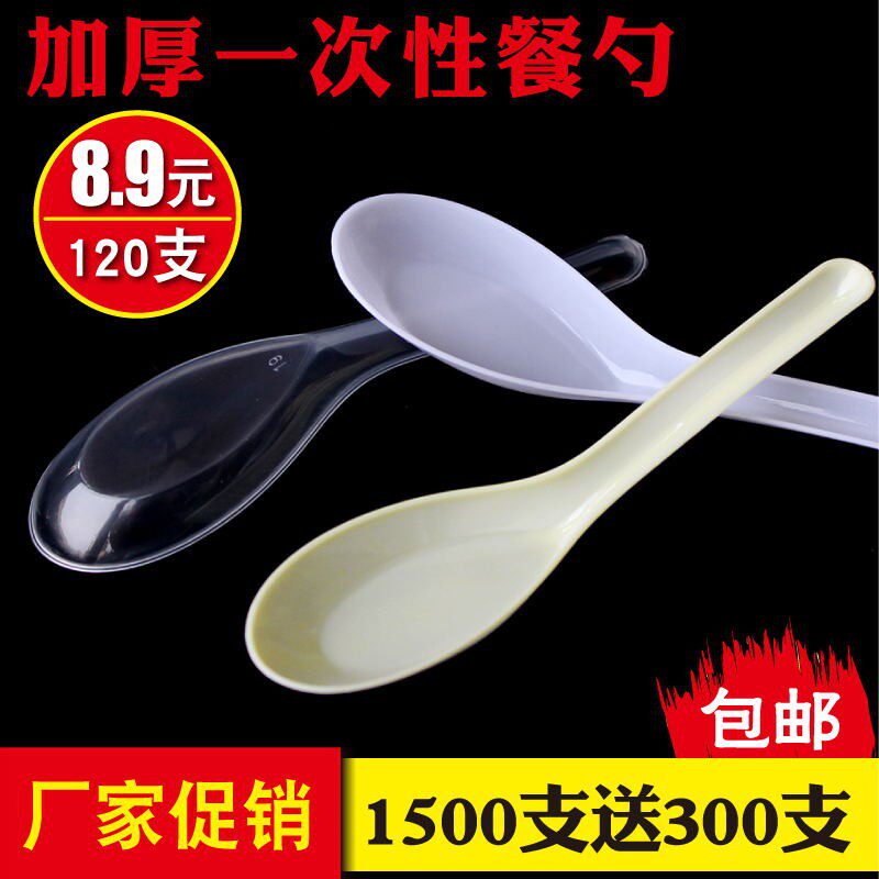 Disposable spoon thickens the takespoon takeaway meal spoon yellow transparent plastic spoon packed 2000