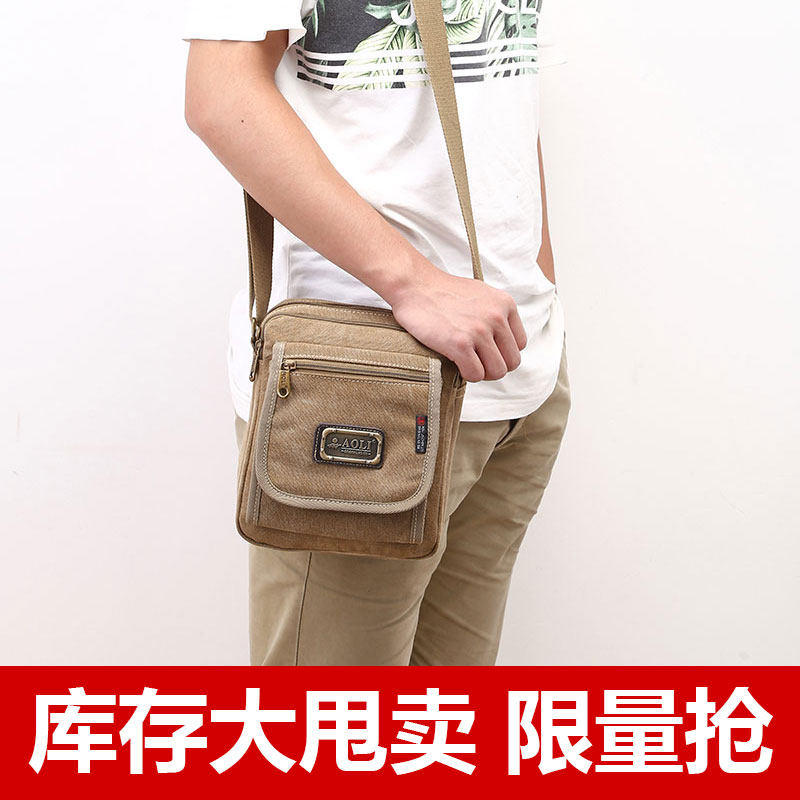 Aoli shoulder bag men's canvas messenger bag simple small bag men's bag Korean tide outdoor backpack casual cross bag