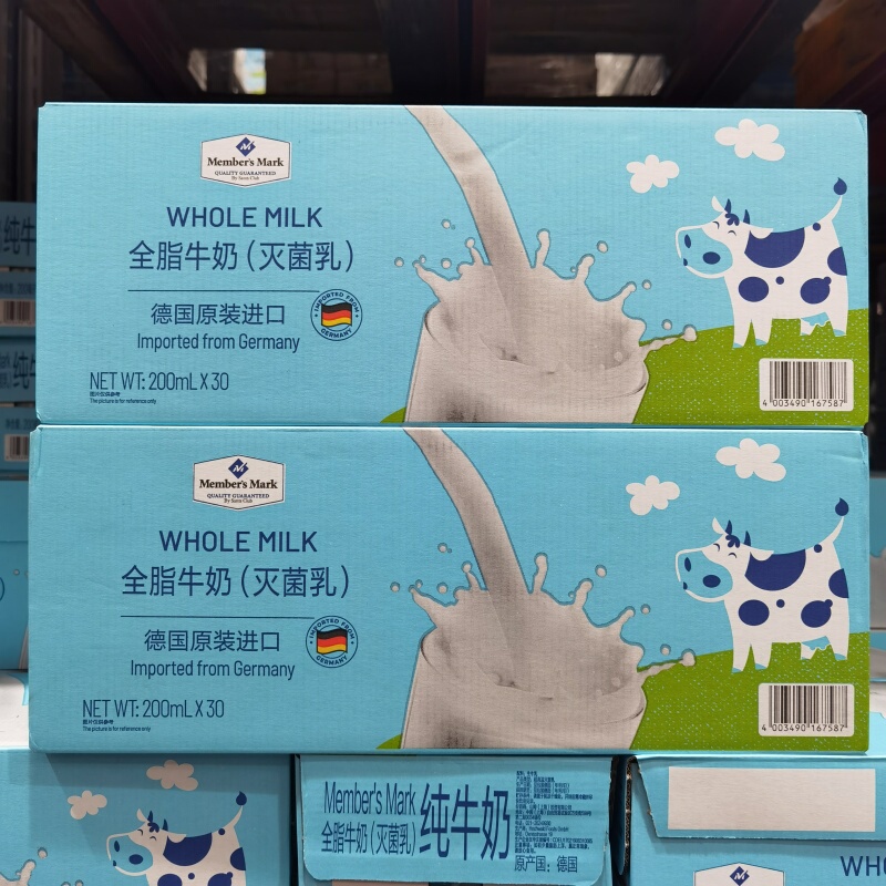 Member's Mark Sam's Club German Imported Whole Milk, Skimmed Milk, Pure Milk 200ml 30 Boxes