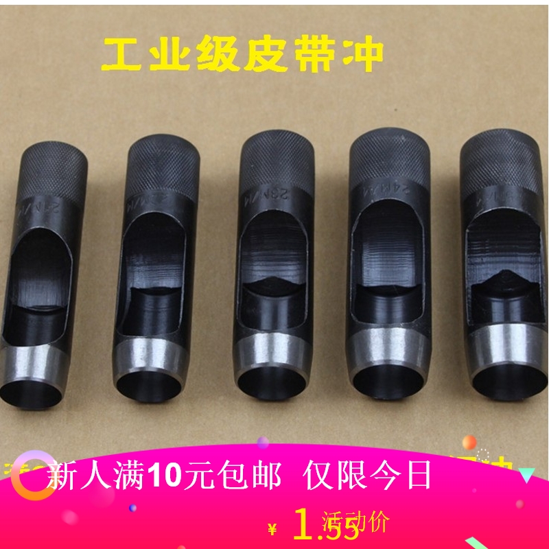 Belt punch punch handmade belt punch hollow round punch leather carton rubber eye punch