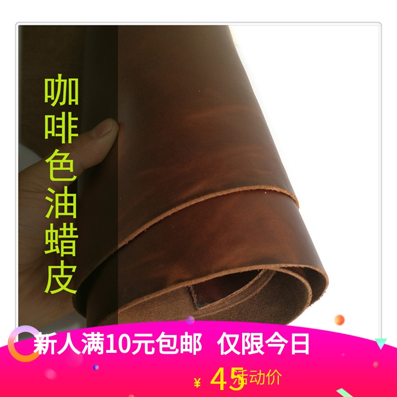 Handmade Diy Genuine Leather Leather Material Imported Head Layer Coffee Color Oil Wax Leather Mad Cow Leather Leather Leather Leather Material Thickness 1 3m