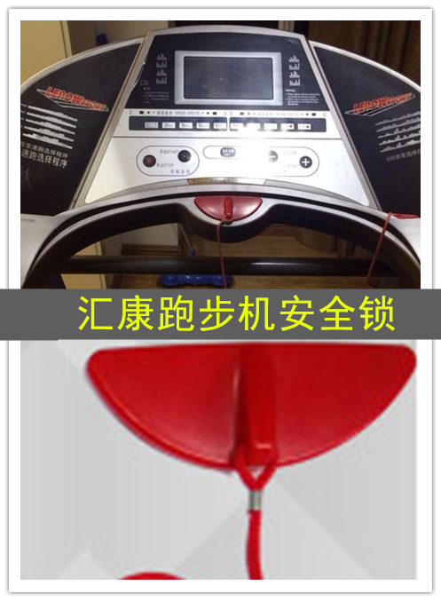 Original Dress Transfer Con to run 1680 Series treadmill safety lock safety switch Start key Emergency Stop Lock Accessories