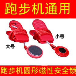 Compatible with Yijian Evergreen Uber Shuhua Treadmill Safety Lock Start Switch Emergency Stop Lock Accessories