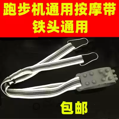 Treadmill Universal Massage Belt Vibration Belt Tamper Vibration Belt Beauty Machine Belt Treadmill Massage Belt