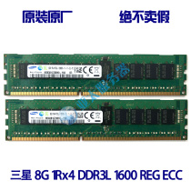 Samsung 8GB 1RX4 PC3L-12800R 1600 memory modules 8G RECC M393B1G70BH0-YK0