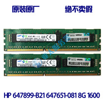 Genuine HP 647899-B21 647651-081 memory 8GB 1Rx4 PC3-12800r 1600