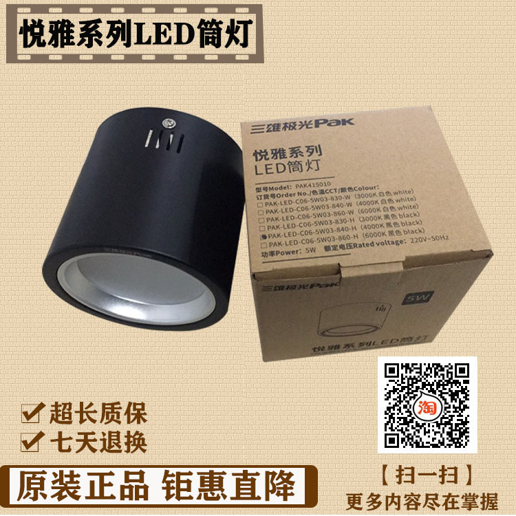 Three majestic extreme light LED cylinder lamp pleasing elegant series LED Ming fitting suction top cylinder light 5W7W12W15W26W black