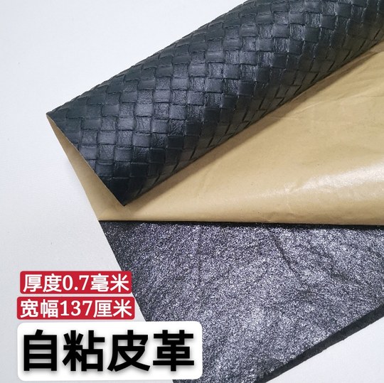 Self-Adhesive Artificial Leather Woven Pattern Sofa Leather Fabric Repair Background Wall Soft Bag Hard Bag Decorative Leather