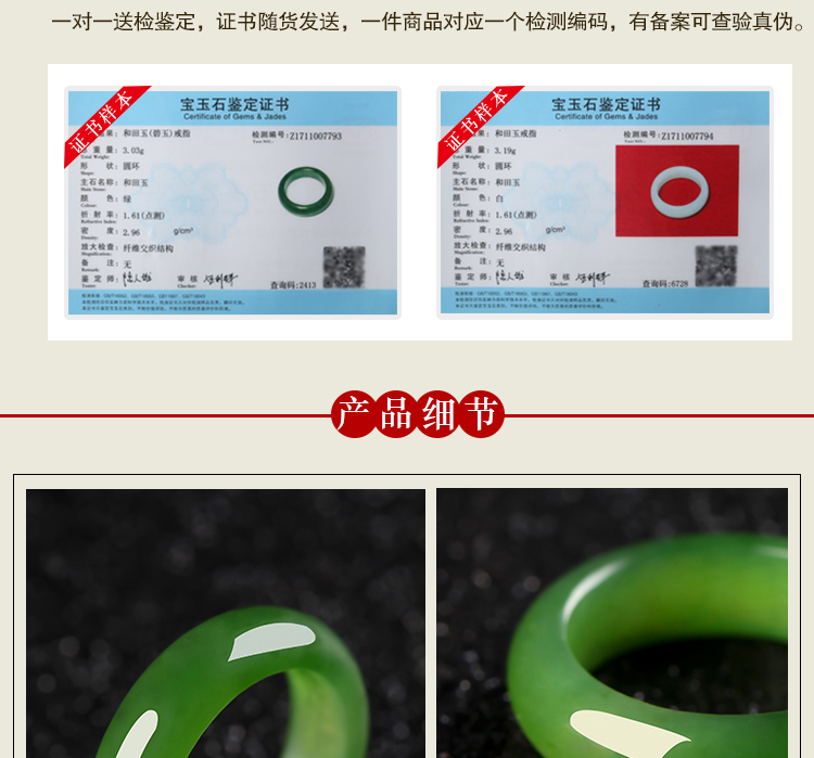 Bague mixte XINWANBAO  XIN WANBAO en Hetian jade - Ref 3086804 Image 9