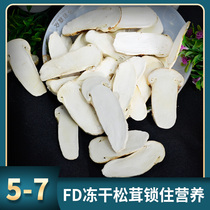 FD freeze-dried matsutake slices with added edges 5-7CM 20g Yunnan produced Shangri-La matsutake dry goods freeze-dried matsutake slices