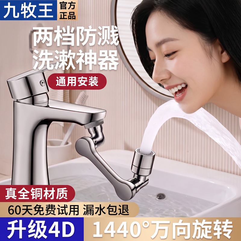 Mechanical Arm Universal Faucet Extender with Rotatable Spout, Multifunctional Washbasin Connector, Splash-Proof Device