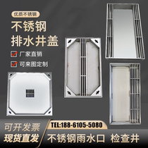 Stainless steel manhole cover drainage ditch sewer invisible gap inspection well rainwater grate sunken manhole cover