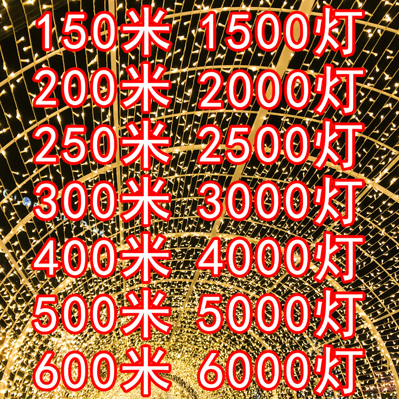 LED small color light flashing light string lights full of stars lights net red room decoration lights colorful color change neon lights