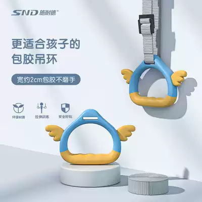 Schneider-free horizontal bar rings children's training children's fitness home stretch pull-up