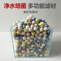 Fish tank filter material Bacterial house Ceramic ring Coral bone nano quartz ball water purification cube fish tank filter material