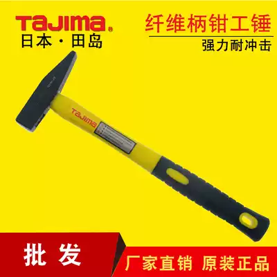 Japan Tajima Hardware Tools Mini Hammer Iron Hammer Size Duck Billed Clamper Hammer Fiber Handle Sheet Metal Hammer