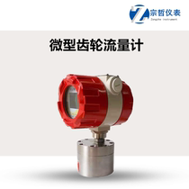 Micro gear flowmeter circular gear flowmeter micro stainless steel small flow meter factory direct sale
