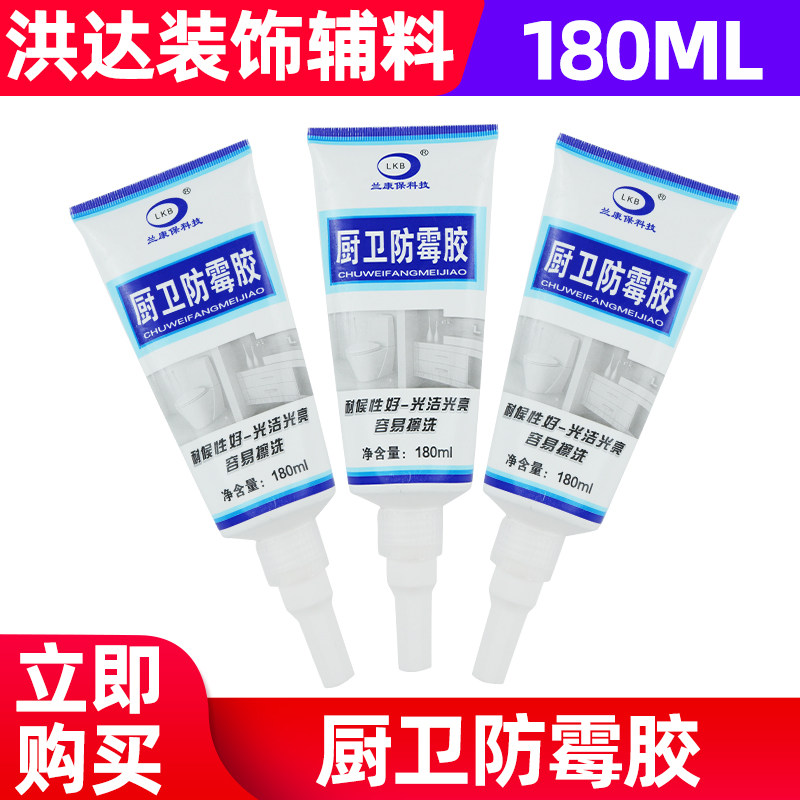 Lan Kangbao Technology Cuisine Mildew Resistant Porcelain White Light White Finish Light Easy To Scrub toilet sealant
