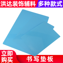 Backing board copy board writing board thin and light examination student hand-cut engraving board anti-cut soft table mat