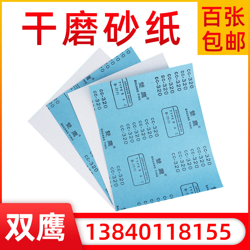 Blue double eagle dry frosted paper sandpaper polished water grinding dry ground sand paper leather polished 800 mesh ultrafine dry sandpaper-Taobao