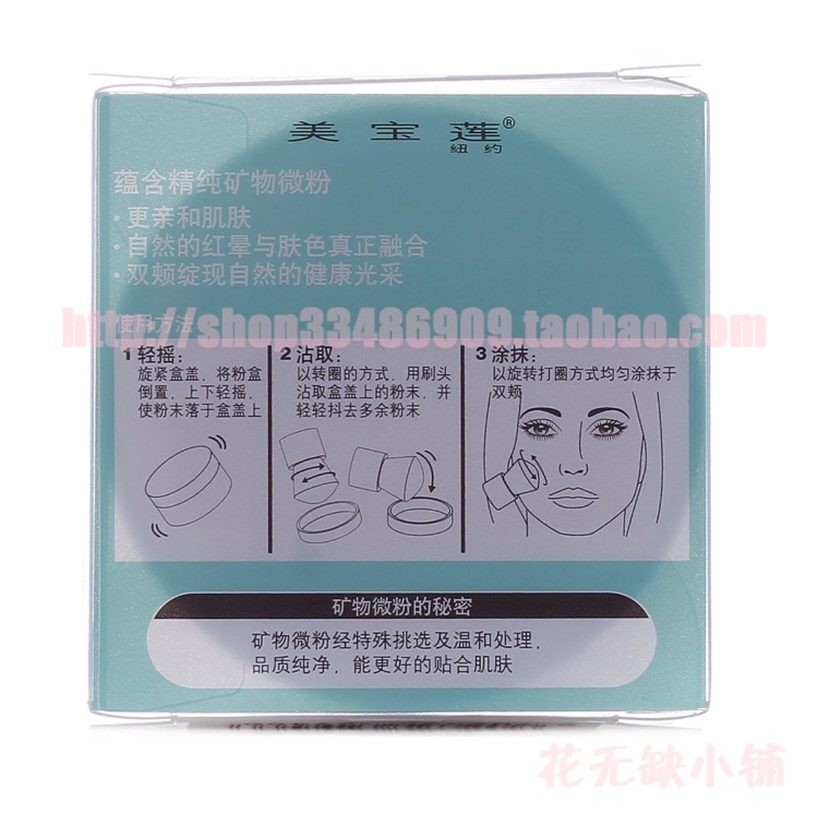 Phấn má Maybelline Blush Nước khoáng Nhạy cảm Da 4g Trang điểm Rouge Thân thiện với da Trang điểm nude tự nhiên phấn má saemmul