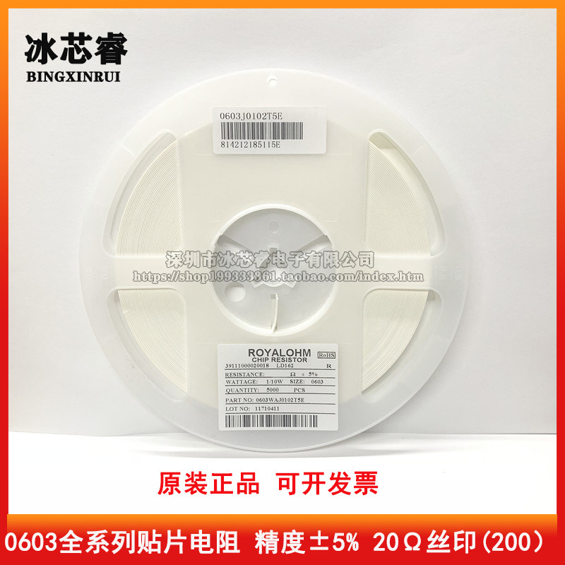 0603 SMD Resistor 20Ω Typing 200 Screen Printing 1 10W Accuracy 5% 1% Large Quantity Excellent Price Original