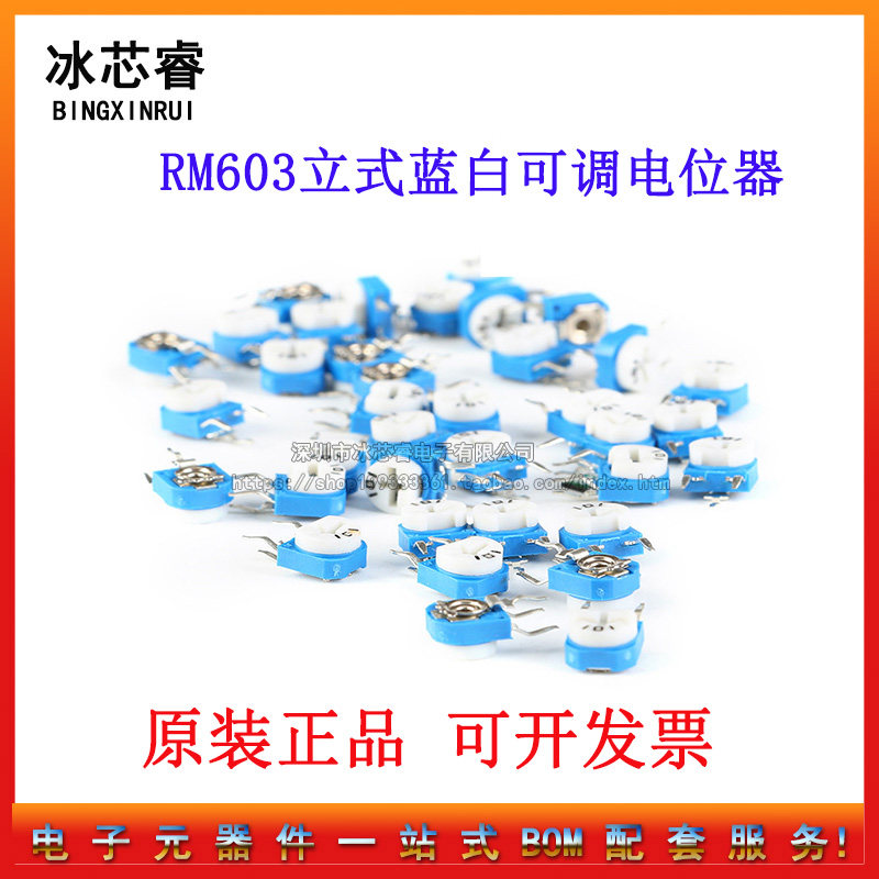 RM603 vertical blue and white adjustable potentiometers resistance 100R 1K 2K 10K 10K 50K 50K 100K-1M 100K-1M