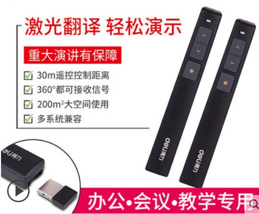 2802 2802P Page Pen PPT Conference Demonstrates Slide Remote Pen Electronic Laser Teaching Whip