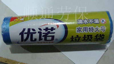 You Nuo U715 Household Large Garbage Bag 60*80 Point Break Cleaning Bag Thickened and Durable 20pcs
