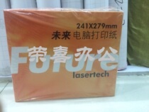 Future computer printing paper medium speed 241 - 6 combination 2 1 6 - 2 1 6 - 2 white color serial paper