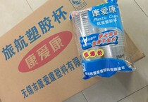 10 Package Price Kang disposable plastic cup 250ml imported food grade PP non-odor air plastic cup