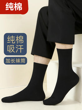 Men's mid-tube autumn and winter men's socks