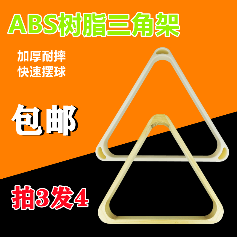American billiard black octagonal frame British snooker triangle swing ball rack billiard supplies tray billiard accessories