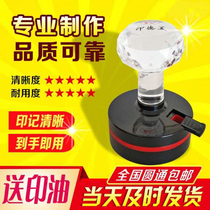 Photosensitive seal name engraving custom-made rectangular seal custom-made automatic seal oil delivery