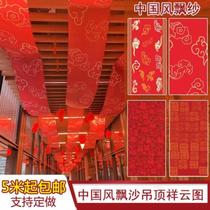 Decorated new Chinese wedding props gauze spring landscape peach blossom map pendant big red floating ceiling gauze auspicious cloud map marriage