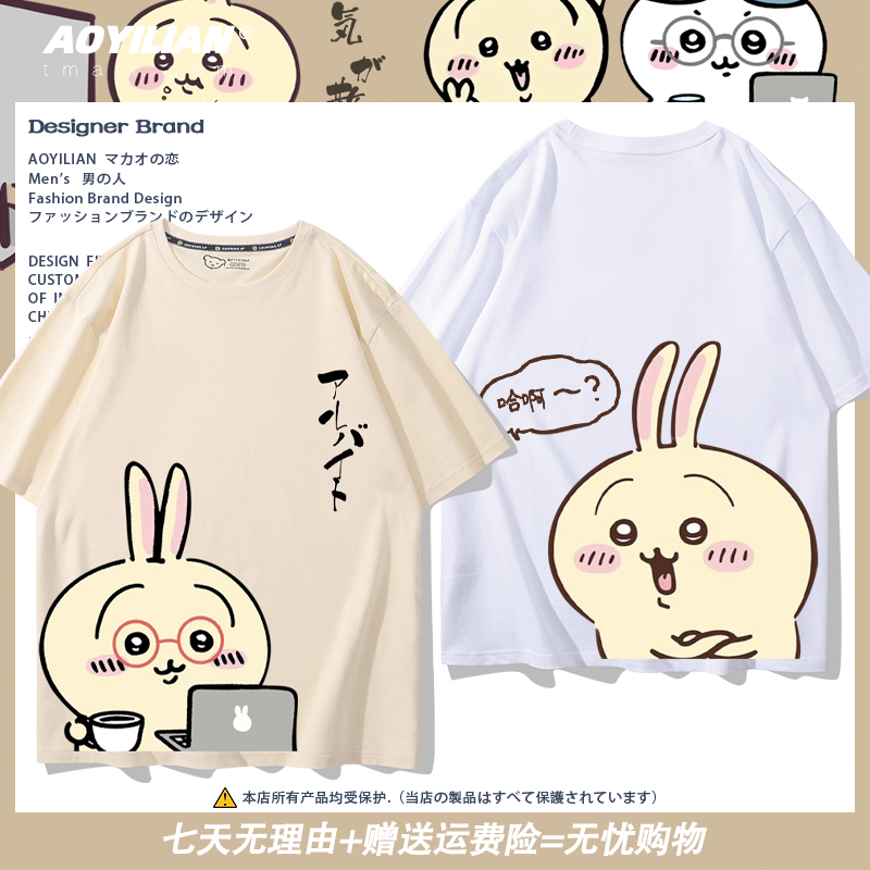 Jiyikawa Worker Usachi Xiaoba Manga Merchandise T-Shirt Short Sleeve Unisex Couple Pure Cotton Versatile Casual Jiyikawa Worker Usachi Xiaoba Manga Merchandise T-Shirt Short Sleeve Unisex Couple Pure Cotton Versatile Casual