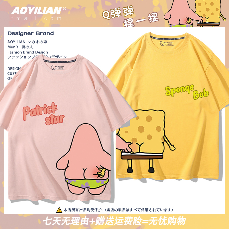 Spongebob Squarepants and Patrick Star Anime Collaboration Merchandise Short-Sleeve Unisex Summer Pure Cotton Loose Versatile T-Shirt Casual Wear Spongebob Squarepants and Patrick Star Anime Collaboration Merchandise Short-Sleeve Unisex Summer Pure Cotton Loose Versatile T-Shirt Casual Wear