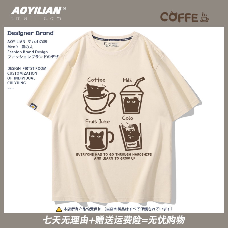 Drink Coffee, Black Cat, Fun Cartoon Print, Men's and Women's Couple Short-Sleeved T-Shirt, Summer Pure Cotton Loose Half-Sleeve Trendy Drink Coffee, Black Cat, Fun Cartoon Print, Men's and Women's Couple Short-Sleeved T-Shirt, Summer Pure Cotton Loose Half-Sleeve Trendy