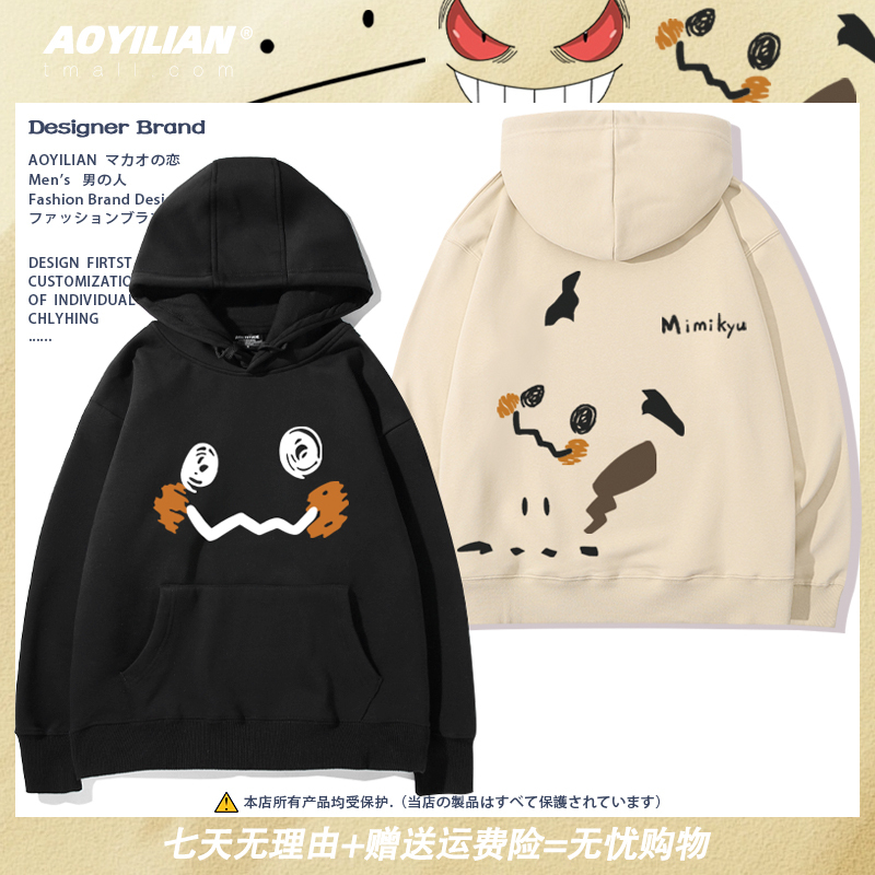 Pokémon Variety Mystery Q Gengar Merchandise Hooded Sweatshirt for Men and Women, Autumn and Winter Couple Clothes, Versatile and Trendy