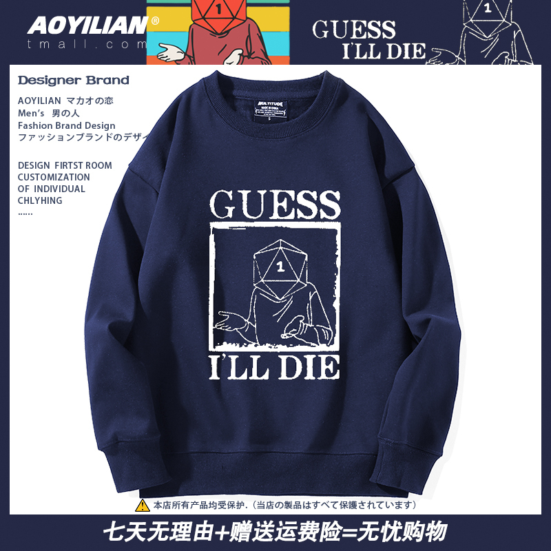 D20 Dice Polyhedral Tabletop Game Cthulhu I Guess I Will Die Merchandise Crewneck Sweatshirt Baldur's Gate Long-Sleeve Trendy
