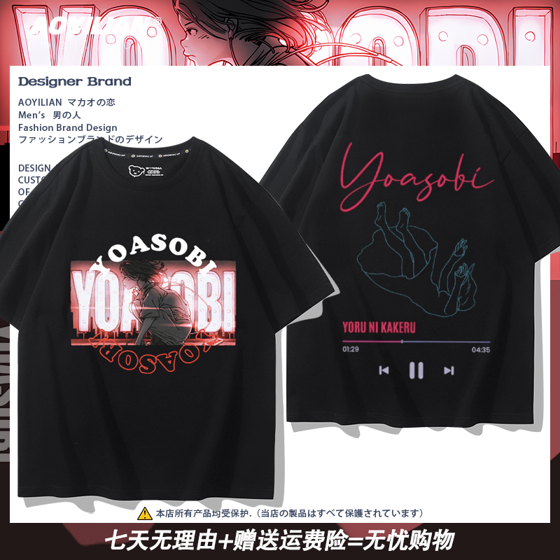 Yoasobi Band Illustration Merchandise T-Shirt Summer Unisex Concert Collaboration Pure Cotton Loose Short-Sleeve Clothing