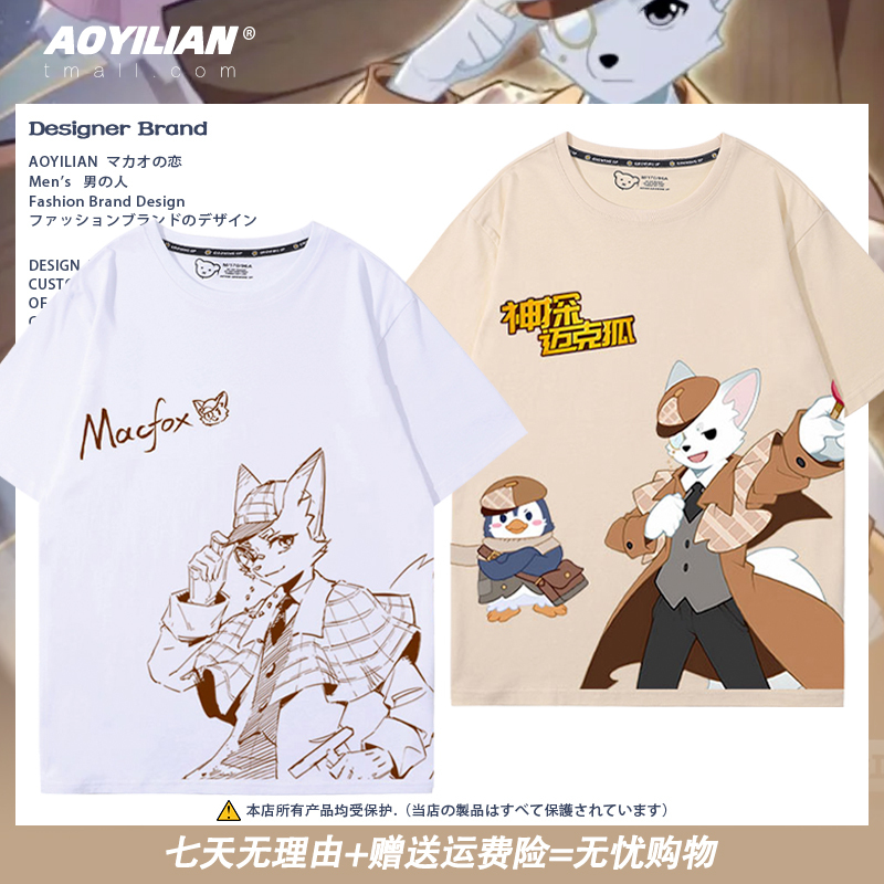 Detective Mike Fox from Dodo Luo Animation Merchandise T-Shirt, Hern Elena Na Merchandise Short-Sleeve for Men, Women, and Children, Cute