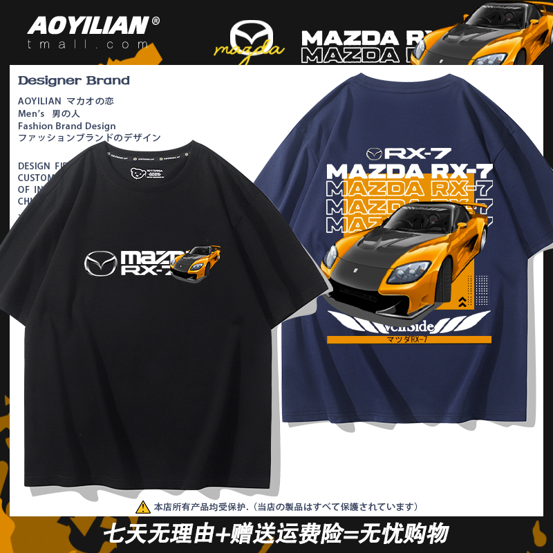 Rx7 Mazda Rotary Engine Jdm Modification Culture Co-Branded Loose Round Neck Pure Cotton T-Shirt Short-Sleeved Men's Top
