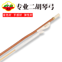 Huqiu erhu arrow bamboo bow professional playing real horsetail bow high-end musical instrument accessories bow factory direct sales