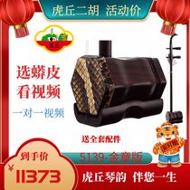 Huqiu erhu 5139 gold medal edition furniture old materials old mahogany Suzhou handmade professional piano manufacturer