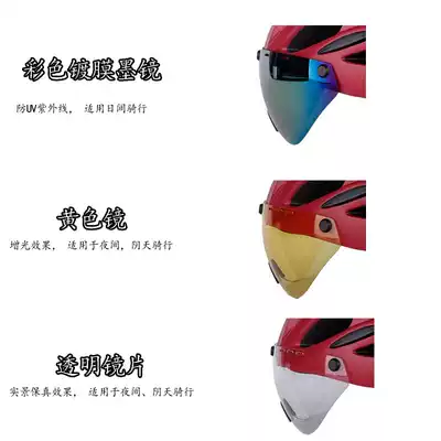 Mountain bike Road bike Bicycle Bicycle Riding helmet Magnetic goggles Glasses Helmet accessories