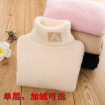 Childrens mink velvet turtleneck sweater for big children plus velvet thick sweater boys and girls bottoming shirt school uniform sweater