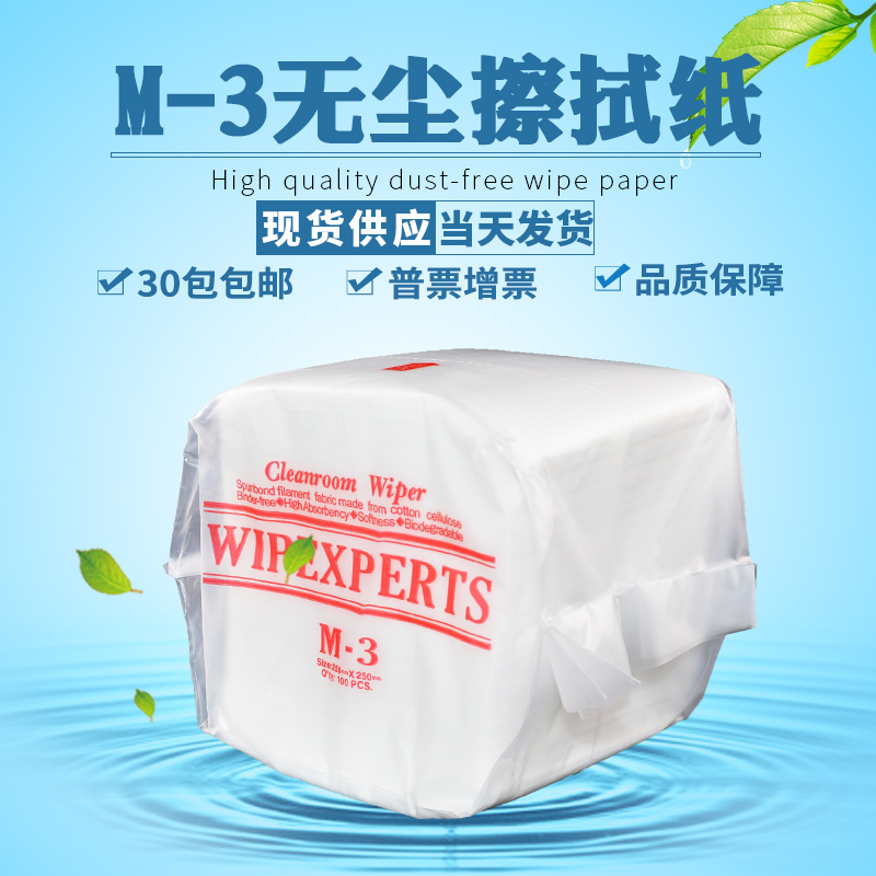 M - 3 wipe paper anti - static industry for oil - absorbing paper static workshop clean and dust - free laboratory 30 packs
