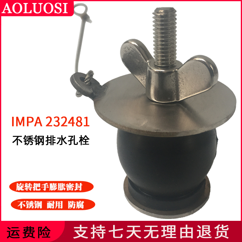 Small specifications drain hole plug hole plug hole tube plug Leak Pool Choke Choke Plug Sewer Reodorant IMPA232480