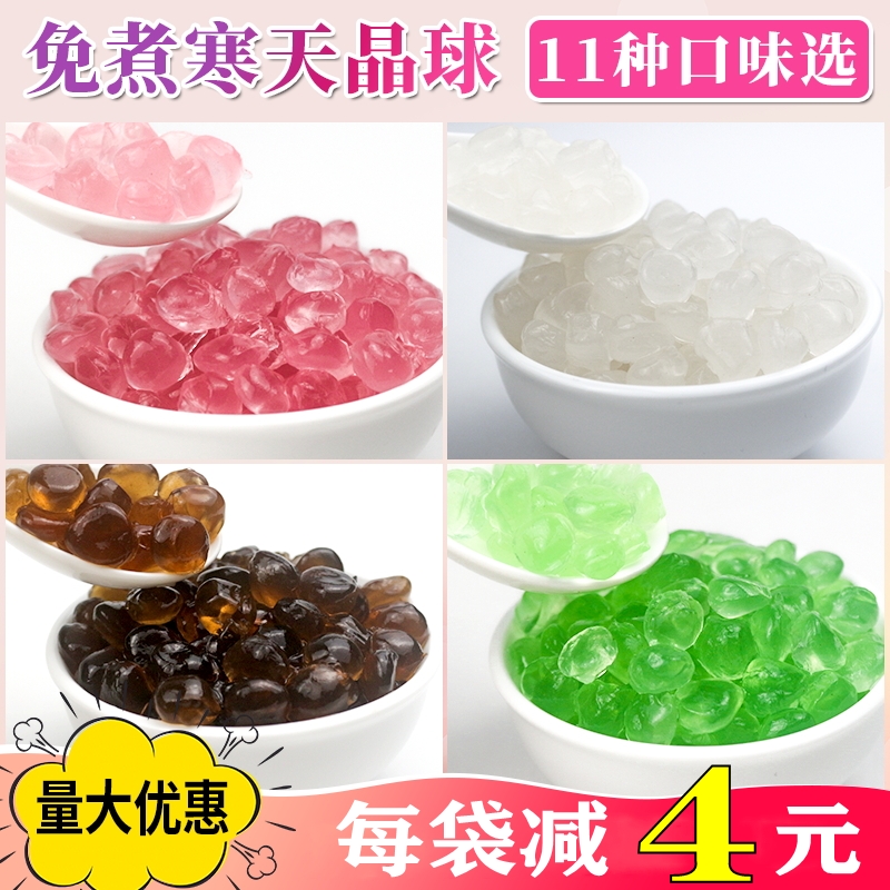 Cold Sky Crystal Ball Milk Tea Special Ingredients Black Sugar Crisp Pop-free Pearl Crystal Clear of Pearls Multi Meat Original Crispy Popo